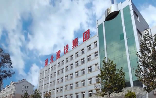 彝良河北建设集团